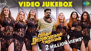 Vantha Rajavathaan Varuven | Video Jukebox | STR | Hiphop Tamizha | Sundar C | Arivu | LYCA