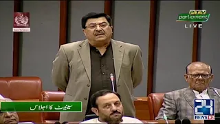 Heated Debate In Senate Session | 26 April 2024 | City 41