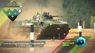 Международный конкурс «Десантный взвод-2019»