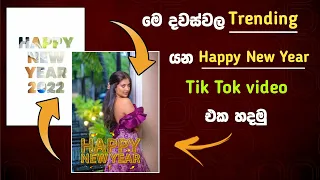 Happy New Year 2022 TikTok New Trend Video Editing in Capcut | Capcut Video Editing | SL Academy