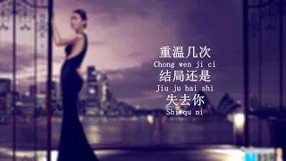 lagu mandarin top 默Mo   那英    Na Ying