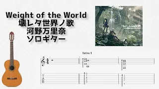 [NieR:Automata] Weight of the World / Song of the Broken World / Marina Kono [Solo Guitar TAB Score]