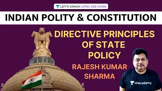 Directive Principles of State Policy | Indian Polity & Constitution | UPSC CSE 2020/2021 Hindi | IAS