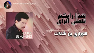 Houari Benchenet - Hada Raykoum Talafli Ray