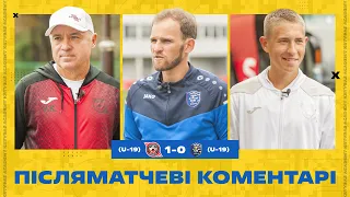 Косовський, Гвоздик, Гопкало  Кривбас U-19-Львів U-19 1:0  Післяматчеві коментарі