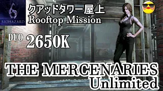 バイオハザード6 マーセナリーズ アンリミテッド DUO クアッドタワー 2650K【PS4】Resident Evil 6 Mercenaries Unlimited Rooftop Mission