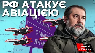 Загострення ситуації на Луганщині, можливий повномасштабний наступ | ГАЙДАЙ