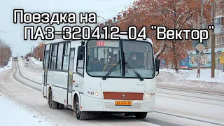 Автобус ПАЗ-320412-04 "Вектор" (КА67466) по маршруту №11 г Каменск-Уральский