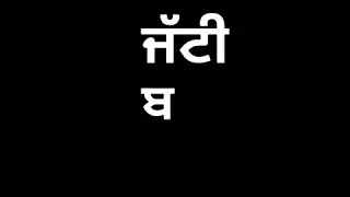 Rim Vs Jhanjar Karan Aujla Whatsapp Status