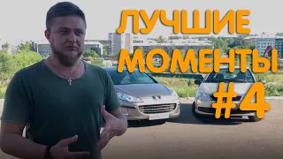 Михеев и Павлов | ЛУЧШИЕ МОМЕНТЫ #4