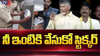 Chandrababu Naidu Powerful Warning to YS Jagan | @Giddalur | Tv5 News Digital