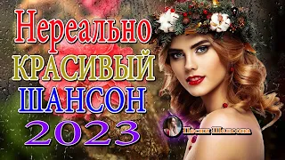 Вот Сборник Обалденные красивые песни для души 🎼 песни Очень красивый о Любви