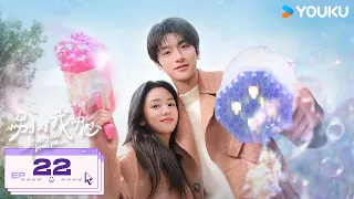 ENGSUB【Everyone Loves Me】EP22 | Romantic Drama | Lin Yi/Zhou Ye/Tang Mengjia/Jiang Yiming | YOUKU
