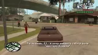 Прохождение игры Grand Theft Auto: San Andreas. Миссия 12. Посредники.