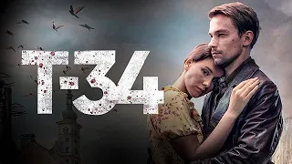 [Т-34 (2018)] - обзор на фильм