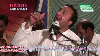 Bara Lajpal Ali