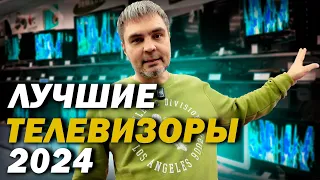 Купить 4К телевизор в 2024 году / Корейский или китайский / Игровые телевизоры для пс5/ДНС, Мвидео