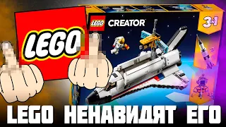 LEGO НЕНАВИДЯТ ЭТОТ НАБОР И НАС