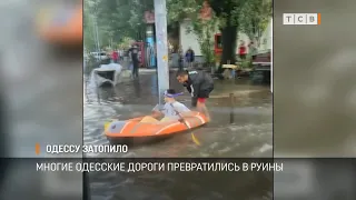 Одессу затопило