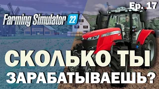 Farming Simulator 22 | СЕЛЬСКОХОЗЯЙСТВЕННЫЕ ДВИЖЕНИЯ - Ep.17