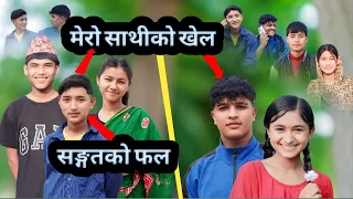 Game on Friendship | new nepali comedy | PaMi Creation | Ft. Lalit, Anisha, Shamraj, Susila, Rabi