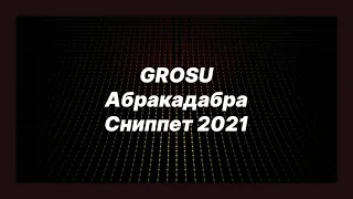 🎧 Новая песня GROSU - Абракадабра (Сниппет 2021)