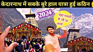 केदारनाथ में सबके बुरे हाल गलती से ना आए || Kedarnath Yatra || 2024