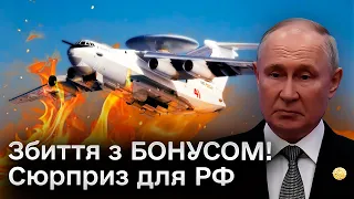 😁 Росіянам "не щастить" з А-50! Скільки НАСПРАВДІ грошей втратила РФ зі знищенням останнього літака?