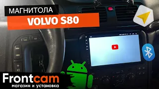 Штатная магнитола Volvo S80 на ANDROID