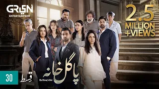 Pagal Khana Episode 30 | Saba Qamar | Sami Khan | Presented By Cadbury, Nestle Milkpak & Ensure