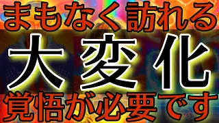 【今すぐ受け取らないと勿体無いですよ🤭】もう大丈夫です💐今辛い状況でも大きく変わっていきます✨🌈【タロットルノルマンオラクルカードで細密深掘りリーディング🌸】