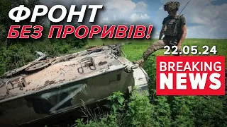 🔥На фронті ВАЖКО! 💥ЗСУ дали ПРОЧУХАНА ворожій елітній ракетній дивізії! Час новин 15:00 22.05.24