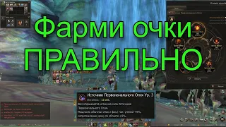 Очки Детрона - Быстрый Фарм | Lineage 2 The Path of a Rogue | Main Руофф