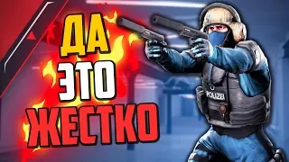 ДА ЭТО ЖЕСТКО (CS:GO)🔥