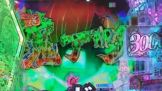 パチンコ【リゼロ2】メシマズ動画　ゼロ保留