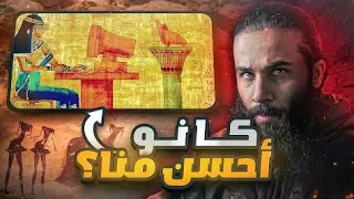 كانوا يعيشون احسن منا !! قوم ثمود