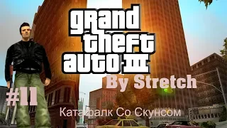 Прохождение GTA 3   (миссия 11)   Катафалк со скунсом