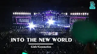 190518 All Artist (Ending Stage)  - Into the new world (Dream concert 2019)