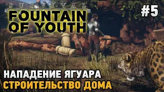 Survival: Fountain of Youth #5 Нападение ягуара, Строительство дома