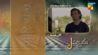 Khel - Episode 58 - Teaser - HUM TV #alizehshah #viral