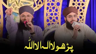 New Super Hit Kalam | Parho La Ilaha Illallah | Hafiz Tahir Qadri | Mehfil e Naat
