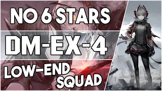 【明日方舟/Arknights】[DM-EX-4] - Low End Squad - Arknights Strategy