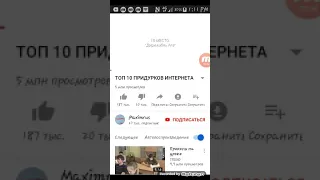 Топ 10  придурков иетернета