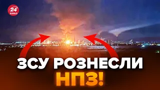 ⚡ВИБУХАЛО ВСЮ НІЧ! Палають НПЗ на Росії. ПОТУЖНО ВГАТИЛИ