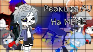 ||Реакция|| ||AU Сансов|| [Gacha Club]