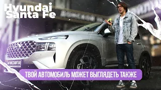 Hyundai Santa Fe | Cовсем не то, к чему мы привыкли