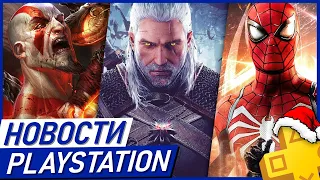 Взлом PS5. Новогодний подгон от Sony. Spider-Man 3. God of War Remake. Days Gone 2. Ведьмак. PS Plus