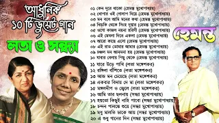 হেমন্ত মুখোপাধ্যায় এর জনপ্রিয় গান I Best of Hemanta Mukherjee Songs | Adhunik Bengali Songs ,Asha1