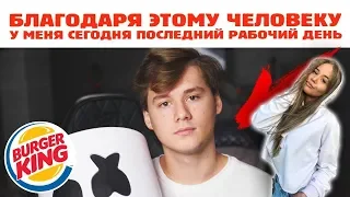 Westy смотрит:ИЗ-ЗА МЕНЯ УВОЛИЛИ СОТРУДНИКА В БУРГЕР КИНГ! (Реакция Натахи)