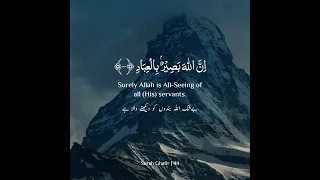 Surah Ghafir Ayat 44 | Beautiful Recitation | Quran Moments | #shortsyoutube